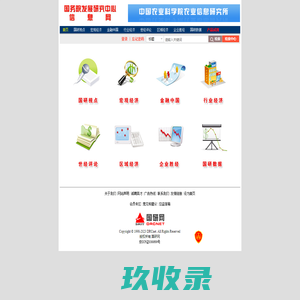 网站截图