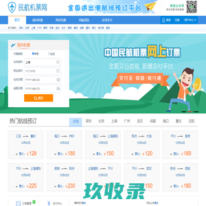 [机场订票电话]国内机场订票电话,订机票电话,打折订机票电话,机票订飞机票电话,航班查询电话,机票查询电话,打折机票电话,飞机票查询电话,机票预定电话,国际机票电话,机票预订电话,打折机票,国际机票,团体订票电话,订票电话400-606-2580