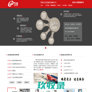 弹簧试验机-济南万佳试验机有限公司