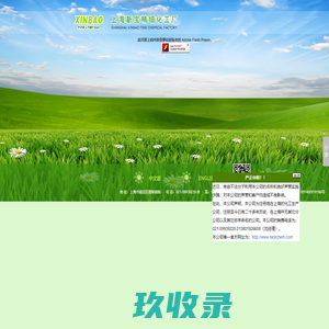 上海新宝精细化工厂---硫酸类|氯化类|碳酸类|醋酸类|磷酸类|硫化类|溴化类|氢氧化类|氧化类|其他类