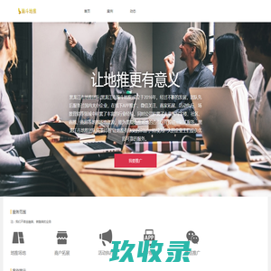 网站截图
