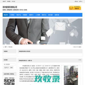 潮州市吴越羽绒有限公司