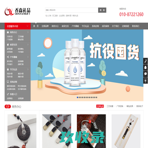 联想积分乐园-联想社区