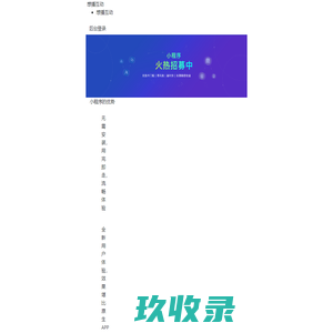 想播互动