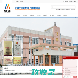防静电集装袋_导电集装袋_耐高温吨袋_危险品吨袋_常州信泰包装有限公司