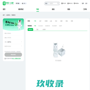 网站截图