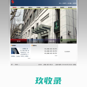 上海晟隆（集团）有限公司| 网站首页