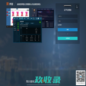 网乐活动大师 - 登录