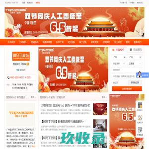 图派阿马丁装饰_广州图派阿马丁装饰设计工程有限公司