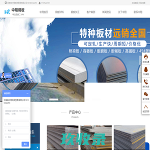 钢板加工|中厚板切割|中厚板加工|钢板切割-中翔钢板