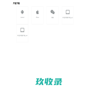 网站截图