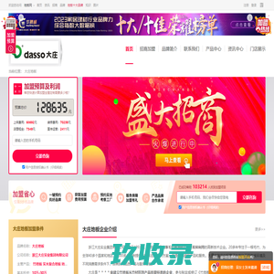 大庄地板加盟-大庄地暖地板加盟电话-大庄地板代理招商费