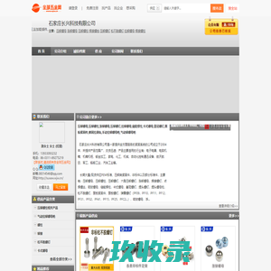 铆接紧固件，铆接工具生产商，通信设备螺母，汽车制造螺柱，GB,IFI.DIM-全球五金网