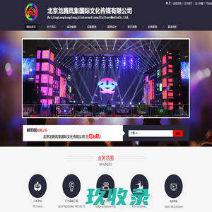 北京龙腾凤集国际文化传媒有限公司