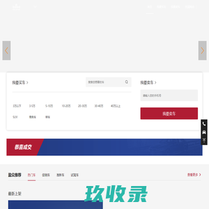 盈众二手车-首页