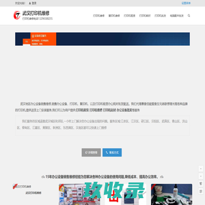 武汉打印机租赁公司,武汉复印机出租,武汉上门维修打印机|打印机维修 | 武汉打印机租赁维修