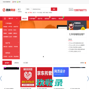 天门网络公司_商标注册_学历提升 - Powered by YCWEBS!