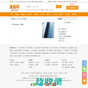 上海恒域电器设备有限公司