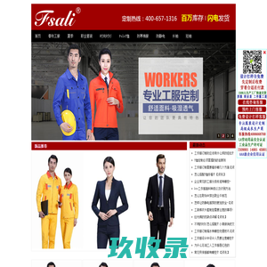 武汉工作服定制_工作服定做厂家-湖北服装公司