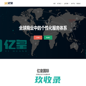 宁波亿皇国际贸易有限公司