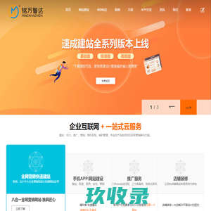 深圳网站建设_网站设计高端制作与APP开发-深圳卓诚网络建站公司
