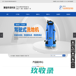 河南洗地机_清扫车_扫地车厂家-郑州狮弛环保科技有限公司