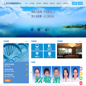 航天无锡(738)疗养院
