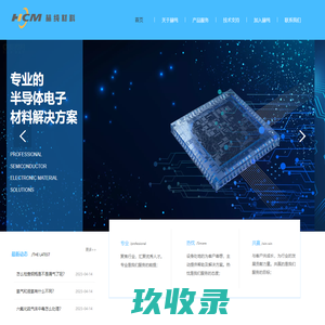 上海林邵电子材料有限公司,CVD外延,刻蚀清洗,掺杂