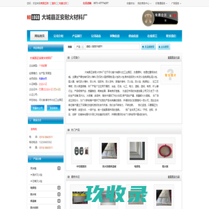 阻火包防火包,柔性有机堵料,阻火圈,防爆胶泥,无机防火板-大城县正安耐火材料厂