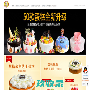 燕郊韩氏蛋糕 - 韩氏蛋糕唯一官方网站，燕郊蛋糕店，燕郊哪家蛋糕店最好？燕郊韩式蛋糕，韩式蛋糕，最好的生日礼物，生日蛋糕，聚会礼品