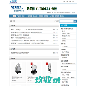 弗尔德（VERDER）仪器