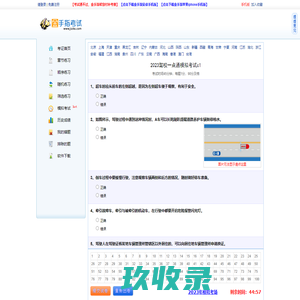 驾校一点通2023科目一模拟考试,驾校一点通科目四2023,2023驾校一点通模拟考试c1科目一