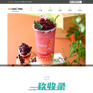 江苏华桑食品科技有限公司