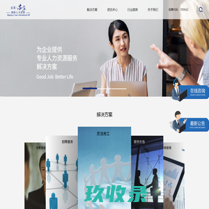 网站截图