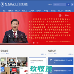 纺织服装学院
