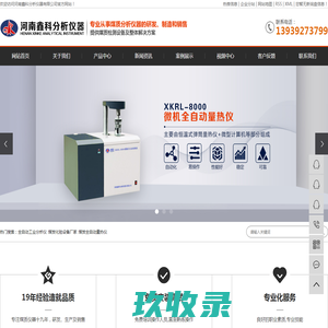 全自动工业分析仪_煤炭化验设备厂家_煤炭全自动量热仪-河南鑫科分析仪器有限公司