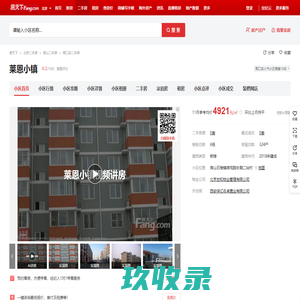 【北京莱恩小镇小区,二手房,租房】- 北京房天下