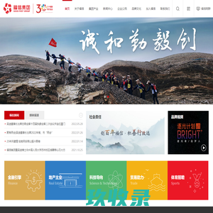 福信集团