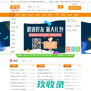 日照工程信息网,日照工程网,日照建设工程信息网