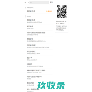 壹达外卖