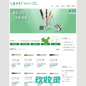 钨钢刀具,旧刀研磨,镶合金刀具,非标成型刀具,舍弃式刀具-苏州硕朔精密刀具有限公司