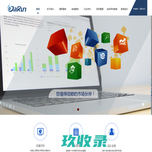 广州大润咨询有限公司