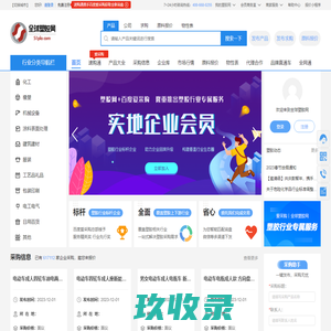 专业塑料,橡胶,化工交易及采购平台-全球塑胶网
