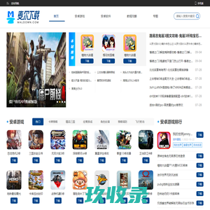 手机游戏-最新手游下载平台-安卓手机游戏推荐
-麦尔下载