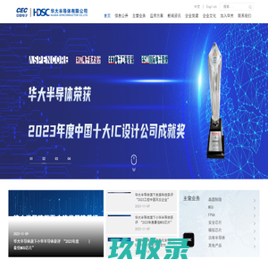 华大半导体有限公司