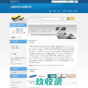 上海晋科电子科技有限公司(cenyiqing.dzsc.com)_网站首页