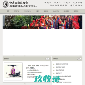张剑波,国学大师,张子道,张罗道,伊通南山临水宫官网