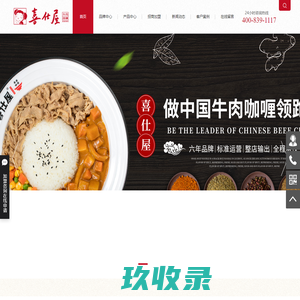 喜仕屋咖喱饭加盟店_牛肉饭加盟_全国餐饮连锁官网 - 喜仕屋