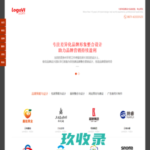 云南昆明LOGO设计_VI设计_包装_宣传画册_标志商标设计-极佳设计