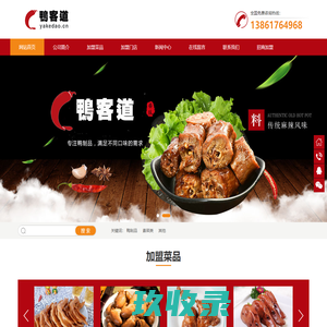 网站截图